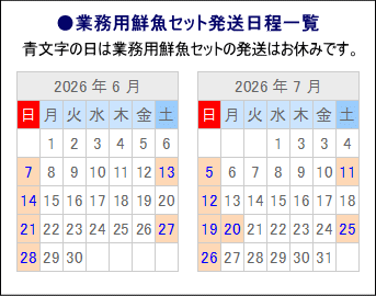 お休み