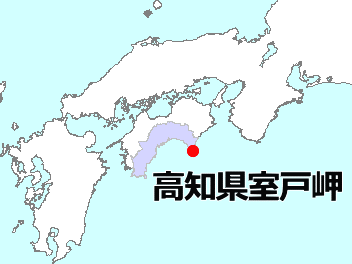 室戸岬地図