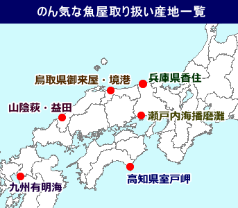 産地一覧