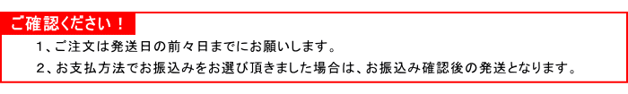 ご注意:ご確認下さい!